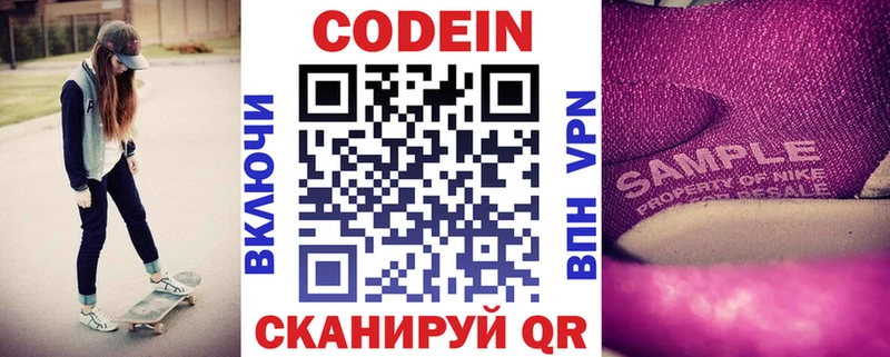 Кодеиновый сироп Lean напиток Lean (лин)  Купить  Моздок 