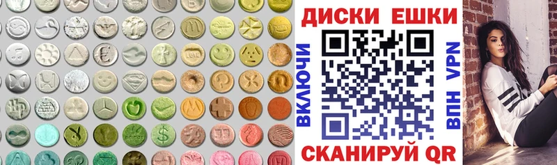 ЭКСТАЗИ ешки  Купить закладки  Моздок 