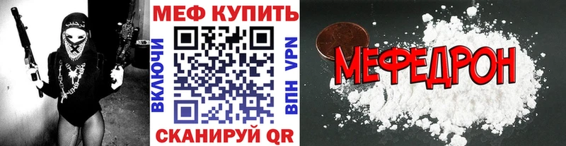 Меф мяу мяу  Купить закладки  Моздок 